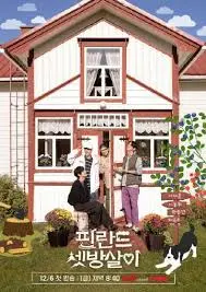 《芬兰租房生活》：极简主义下的温暖治愈，窥探北欧青年的真实日常