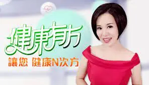 《健康有方》：爆笑养生指南！看萌娃如何花式对抗亚健康，解锁活力秘籍！