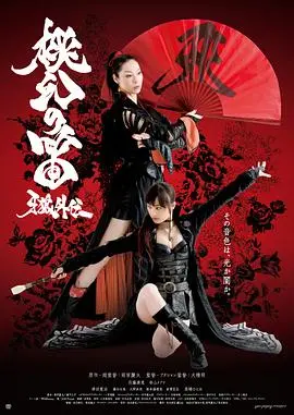 《牙狼外传：桃幻之笛》影评：魔幻暗黑世界的凄美挽歌，另类英雄的宿命抉择