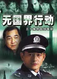 无国界行动：揭秘国际医疗英雄的惊心动魄之旅与人性反思