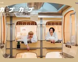 《太空舱旅行日志》：末世逃离还是绝望困境？一场孤独的星际漂流